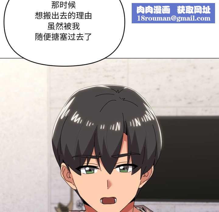 家人之间这样不好吧第77話