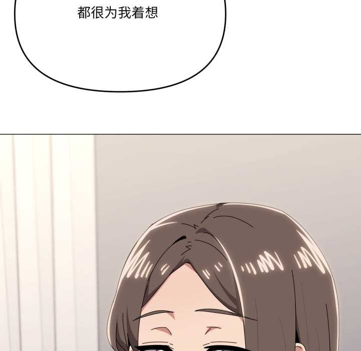 家人之间这样不好吧第77話