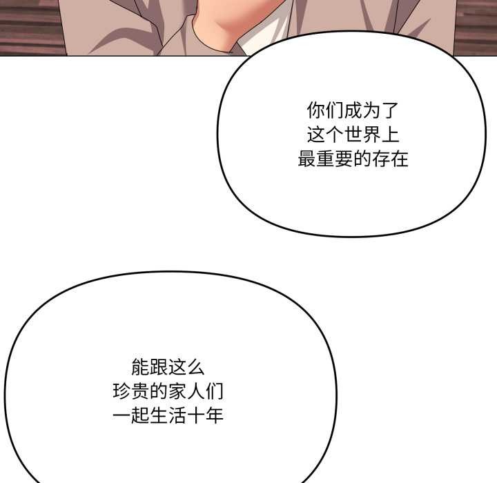 家人之间这样不好吧第77話