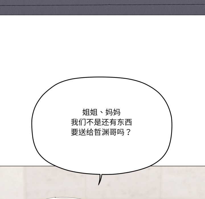 家人之间这样不好吧第77話