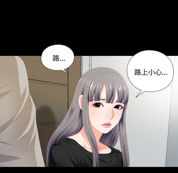 无法上色的关係第6話