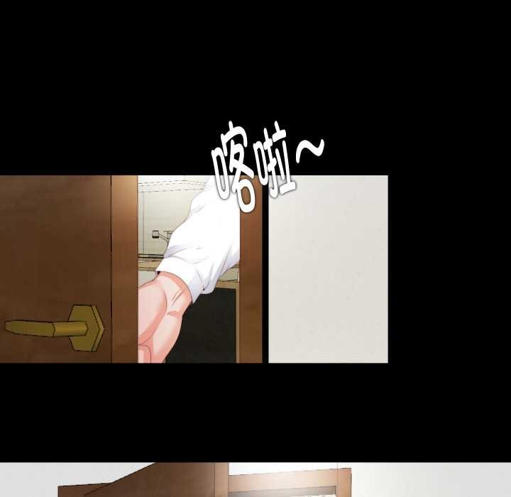 无法上色的关係第6話