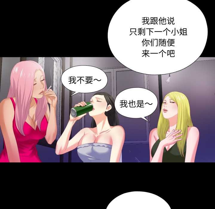 无法上色的关係第6話