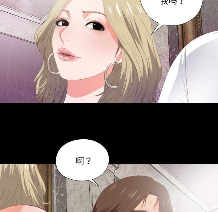 无法上色的关係第6話