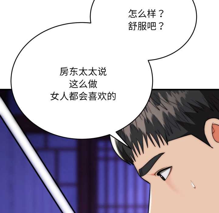 神雕闯都市第21話