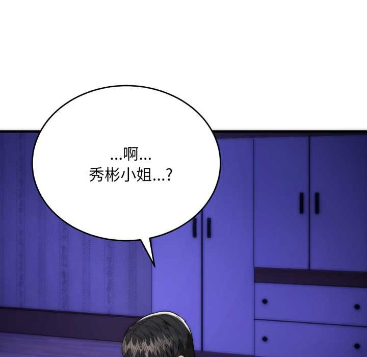 神雕闯都市第21話