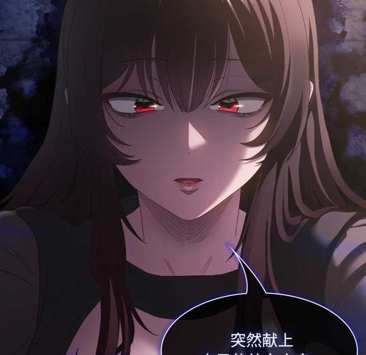 神圣陷阱第25話