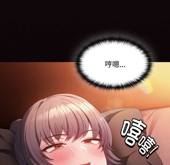 神圣陷阱第25話