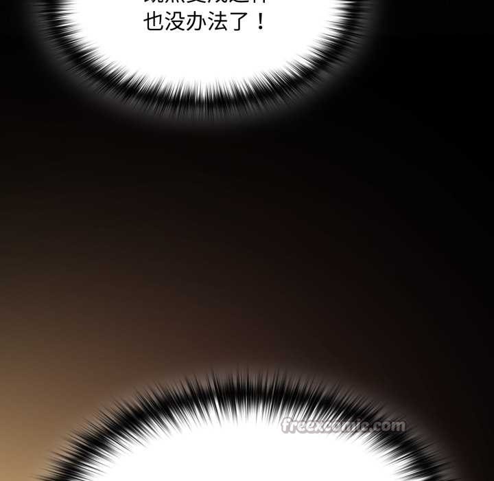 神圣陷阱第25話