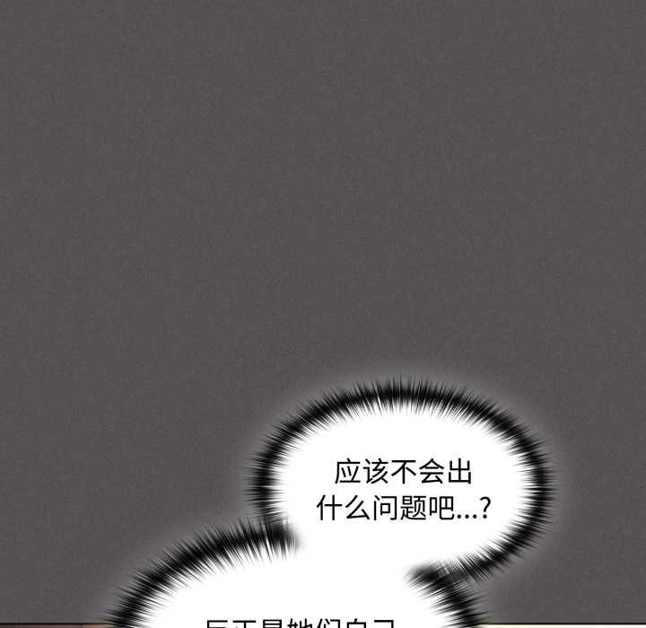 神圣陷阱第25話