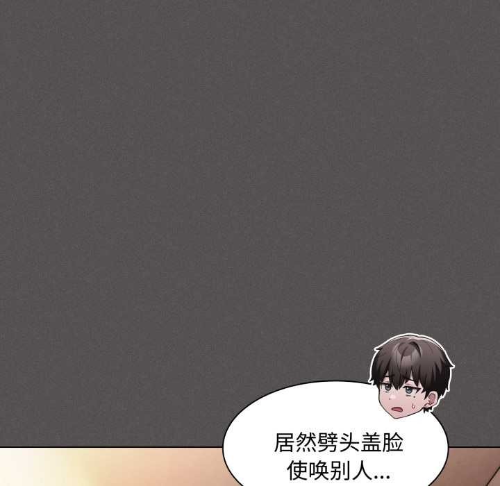 神圣陷阱第25話