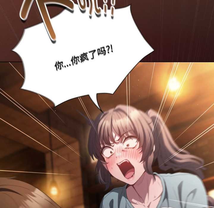 神圣陷阱第25話