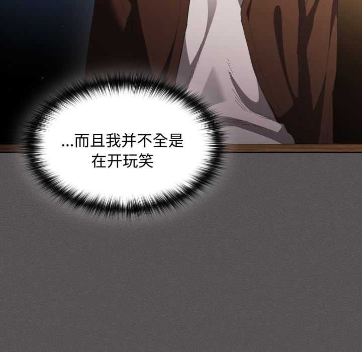 神圣陷阱第25話