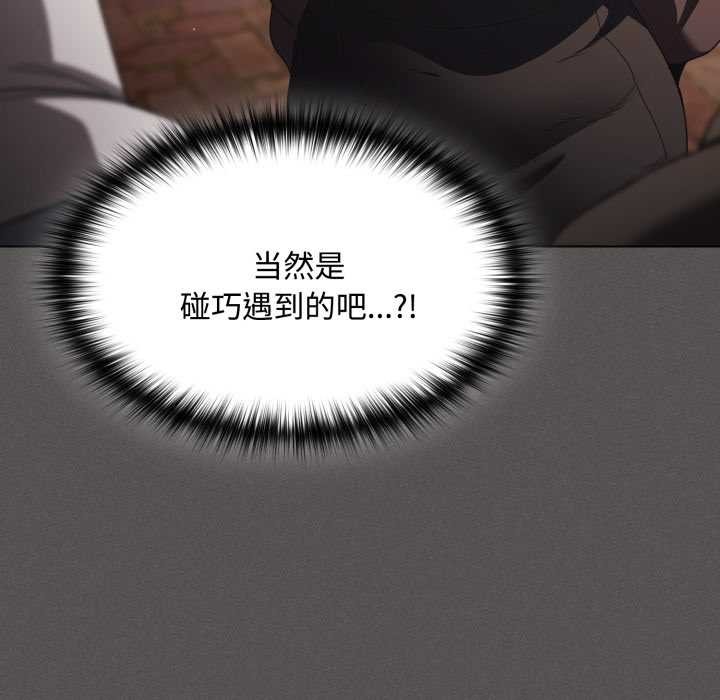 神圣陷阱第25話