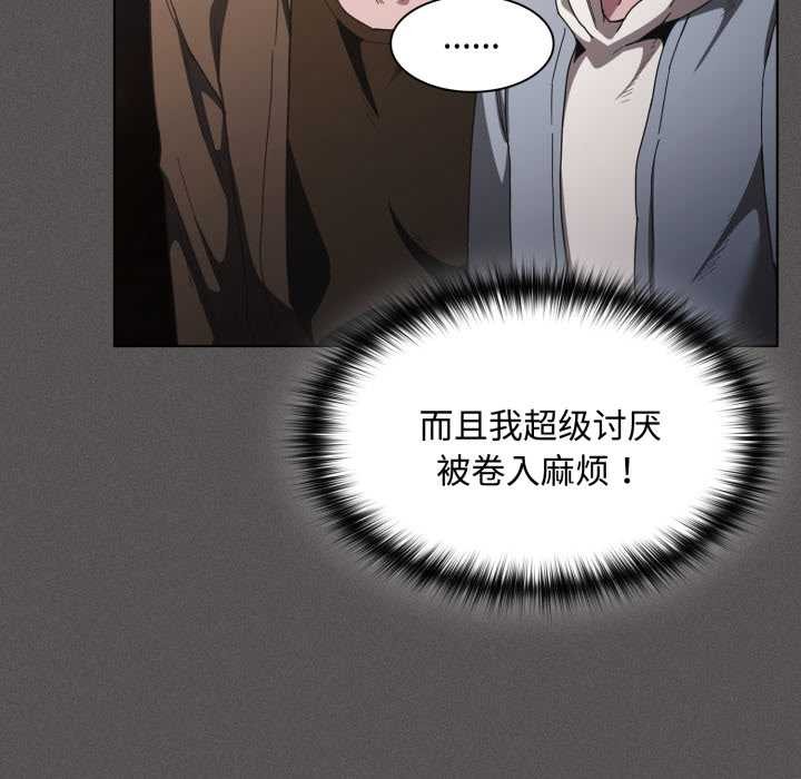 神圣陷阱第25話