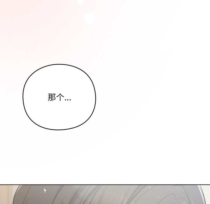 喵来的恋爱第49話