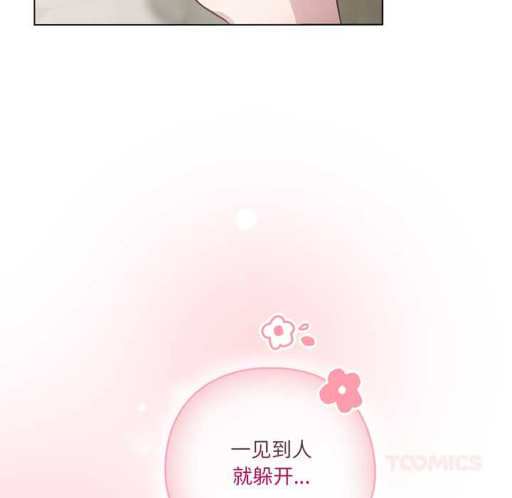 喵来的恋爱第49話