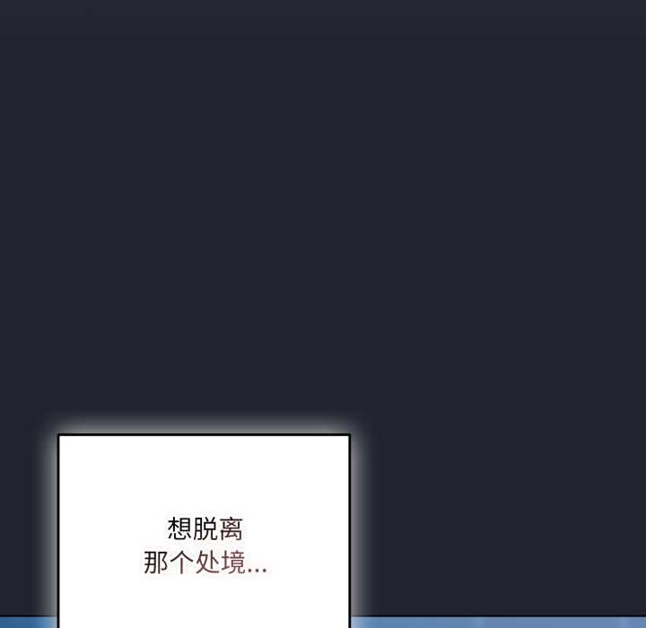 喵来的恋爱第49話