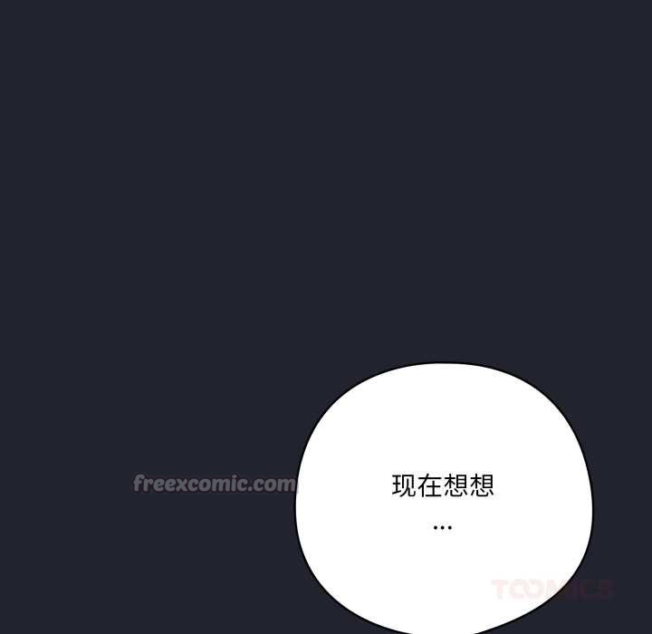 喵来的恋爱第49話