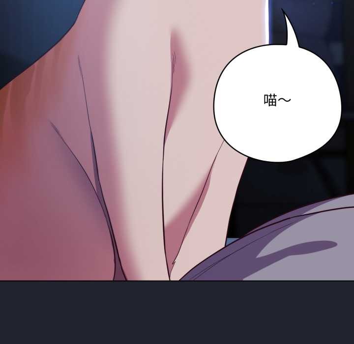 喵来的恋爱第49話