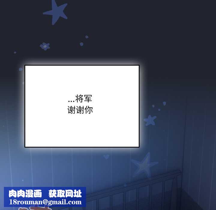 喵来的恋爱第49話