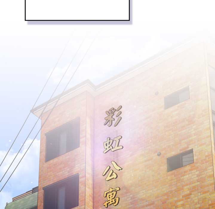 喵来的恋爱第49話