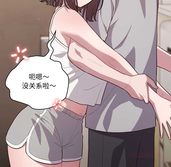 喵来的恋爱第49話