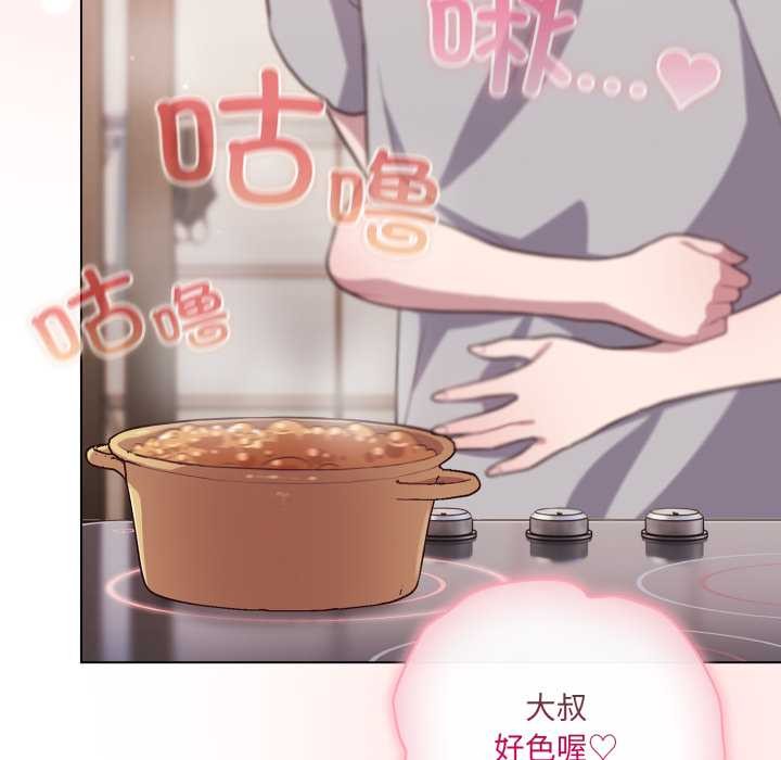 喵来的恋爱第49話