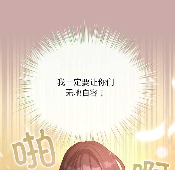 配角的生存任务第45話