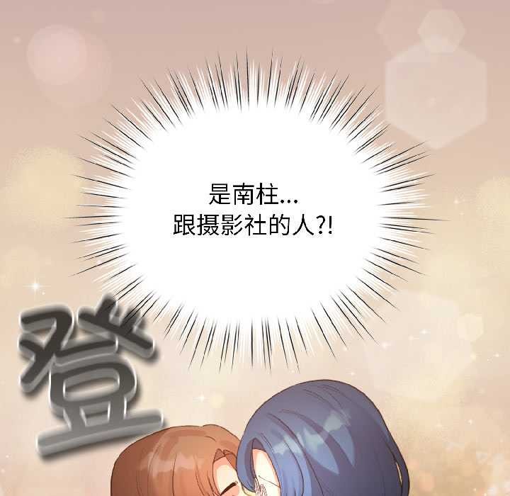 配角的生存任务第45話