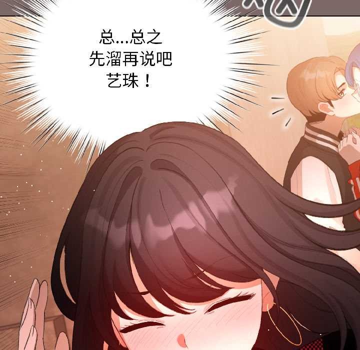 配角的生存任务第45話