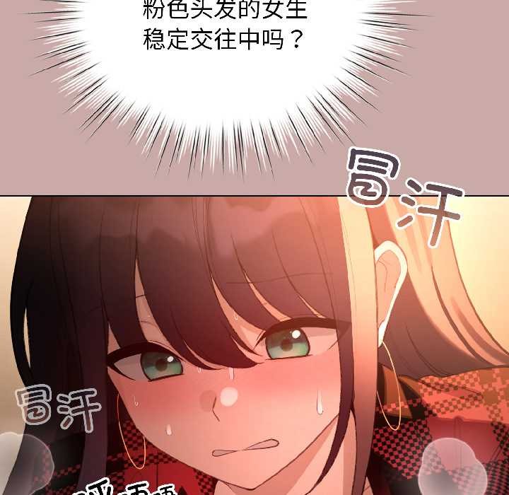 配角的生存任务第45話