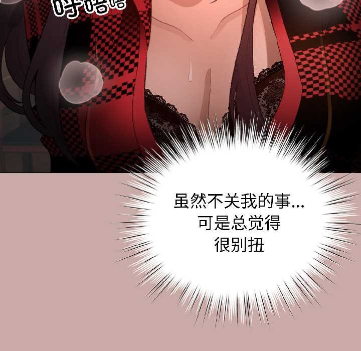 配角的生存任务第45話