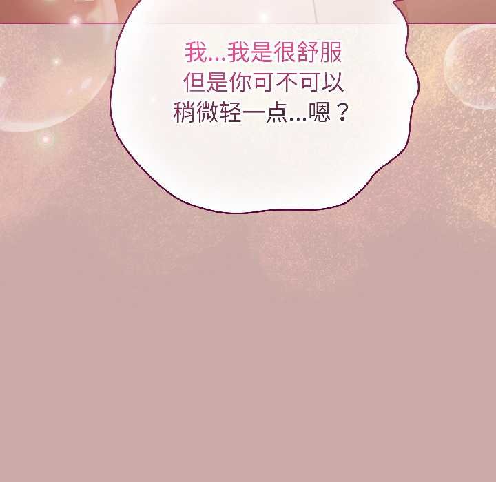 配角的生存任务第45話