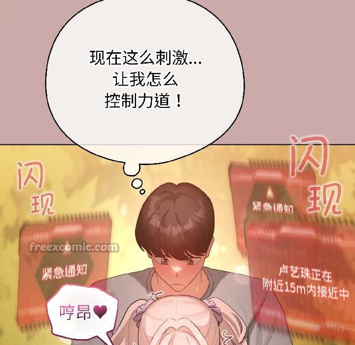 配角的生存任务第45話