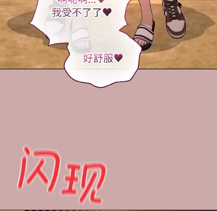 配角的生存任务第45話