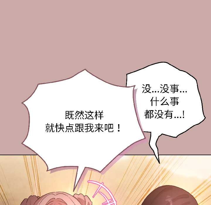 配角的生存任务第45話