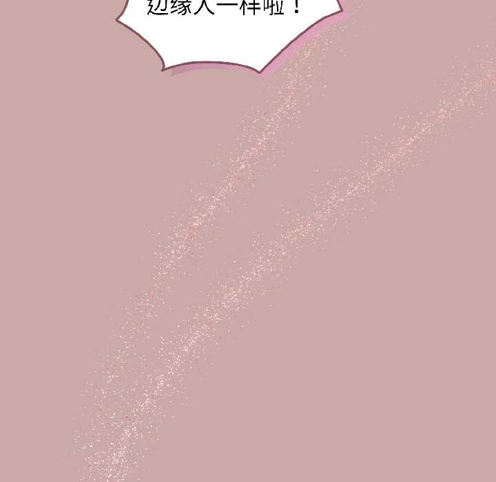 配角的生存任务第45話