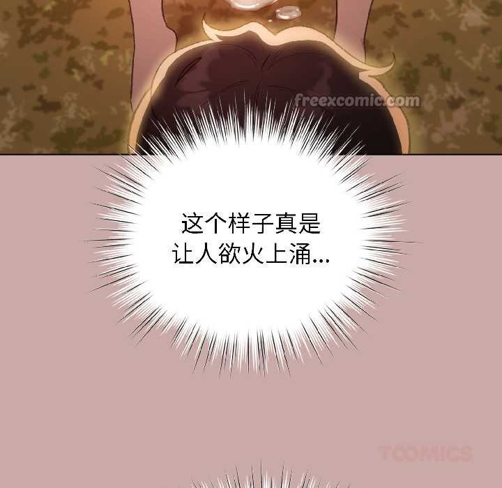 配角的生存任务第45話