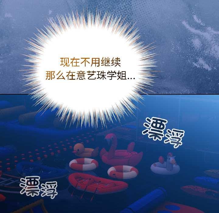 配角的生存任务第45話