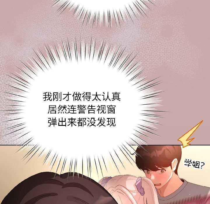 配角的生存任务第45話