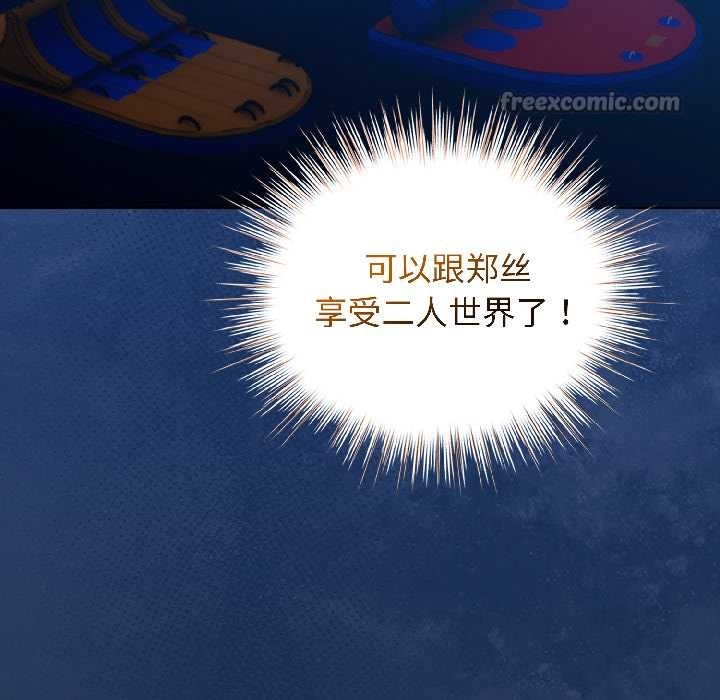 配角的生存任务第45話