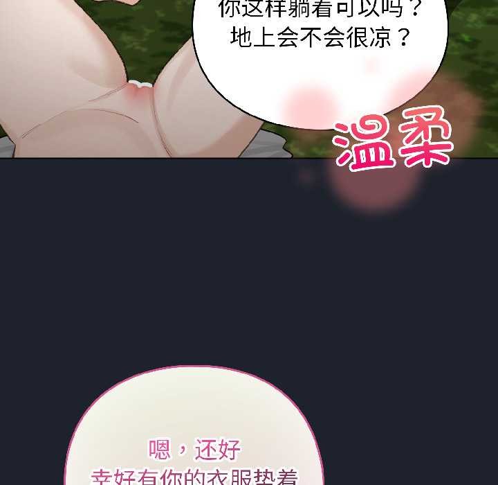 配角的生存任务第45話