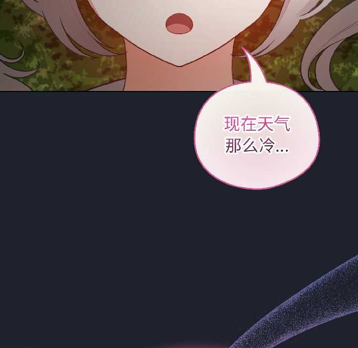 配角的生存任务第45話