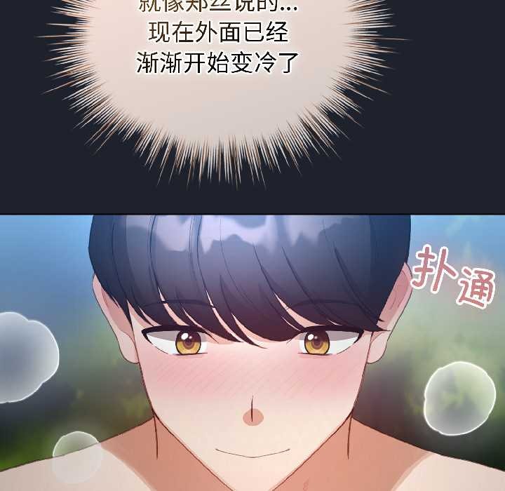 配角的生存任务第45話