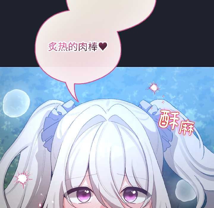 配角的生存任务第45話