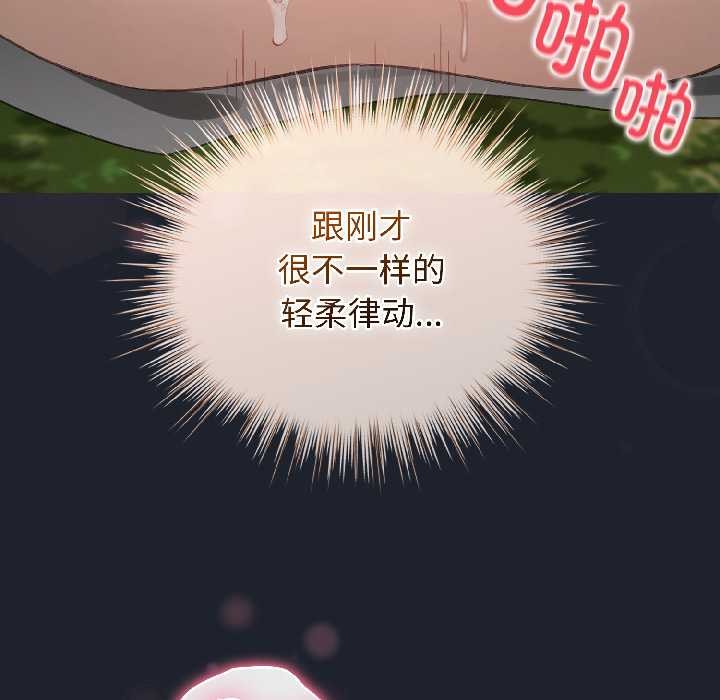 配角的生存任务第45話