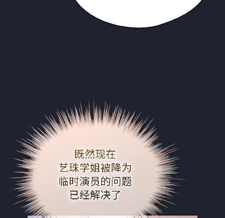 配角的生存任务第45話