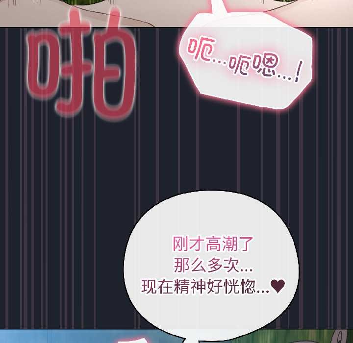 配角的生存任务第45話