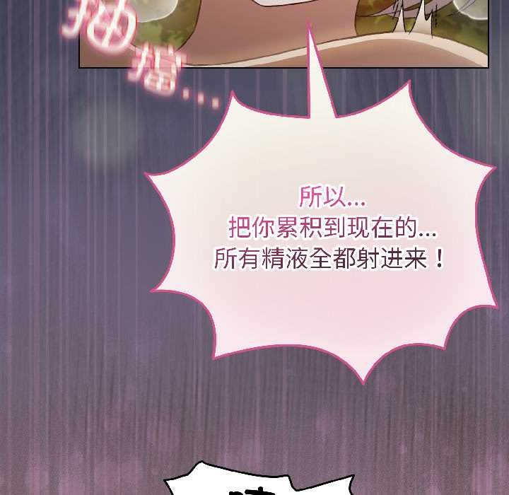 配角的生存任务第45話